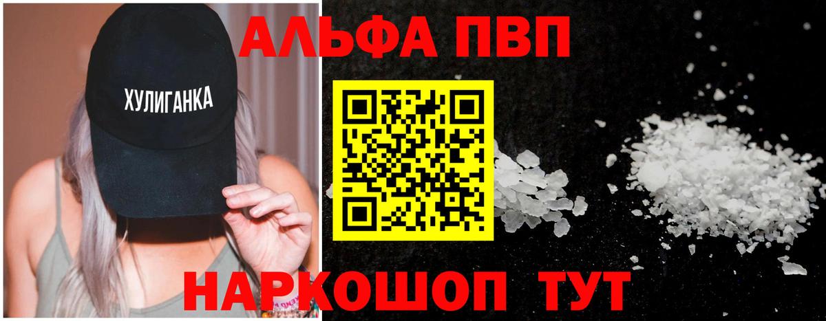 Альфа ПВП кристаллы  продажа наркотиков  Бугуруслан  Альфа ПВП крисы CK  Вход с VPN  А ПВП 