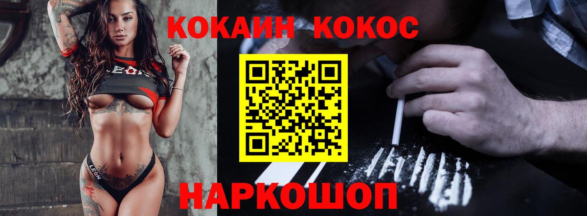 КОКАИН  Cocaine VHQ  Вход с VPN  Бугуруслан 
