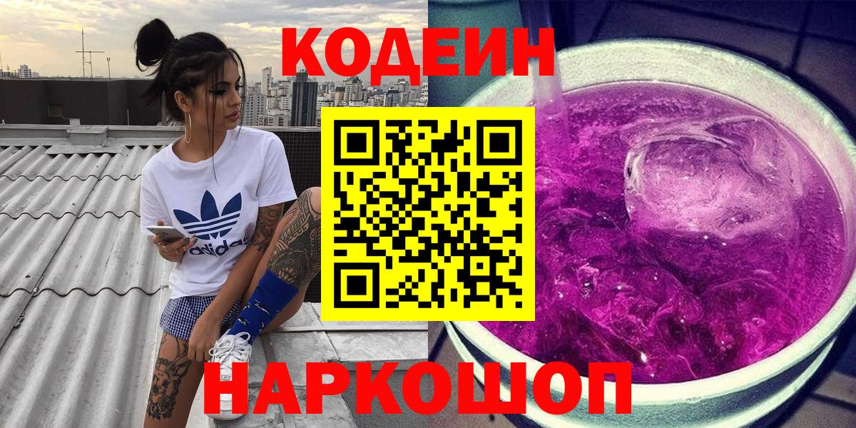 Бугуруслан  что такое   Вход с VPN  Codein Purple Drank  Codein Purple Drank 