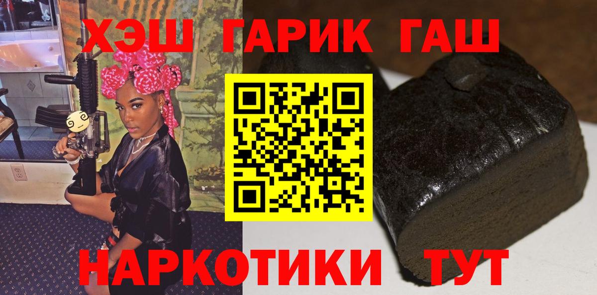 ГАШИШ VHQ  ГАШИШ гарик  Бугуруслан  Гашиш  Вход с VPN 