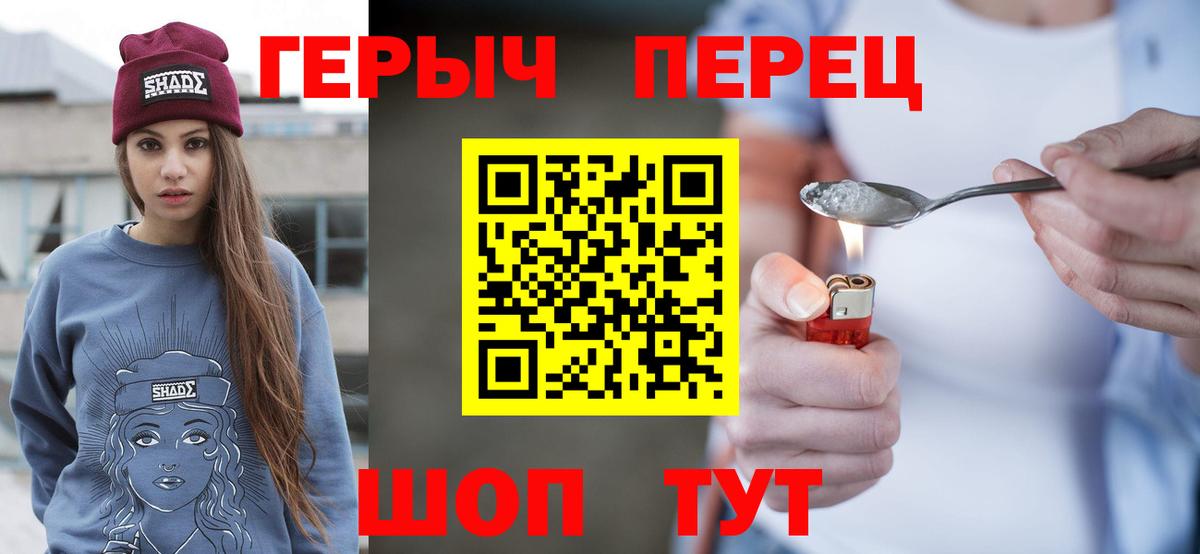 Героин хмурый  Вход с VPN  Бугуруслан 