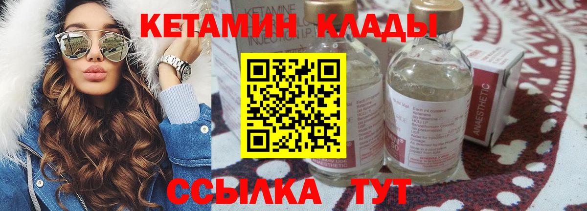 Кетамин VHQ Бугуруслан
