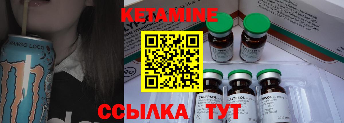 Бугуруслан  Кетамин VHQ  Вход с VPN  Кетамин VHQ 