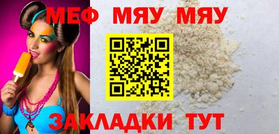 меф Моздок