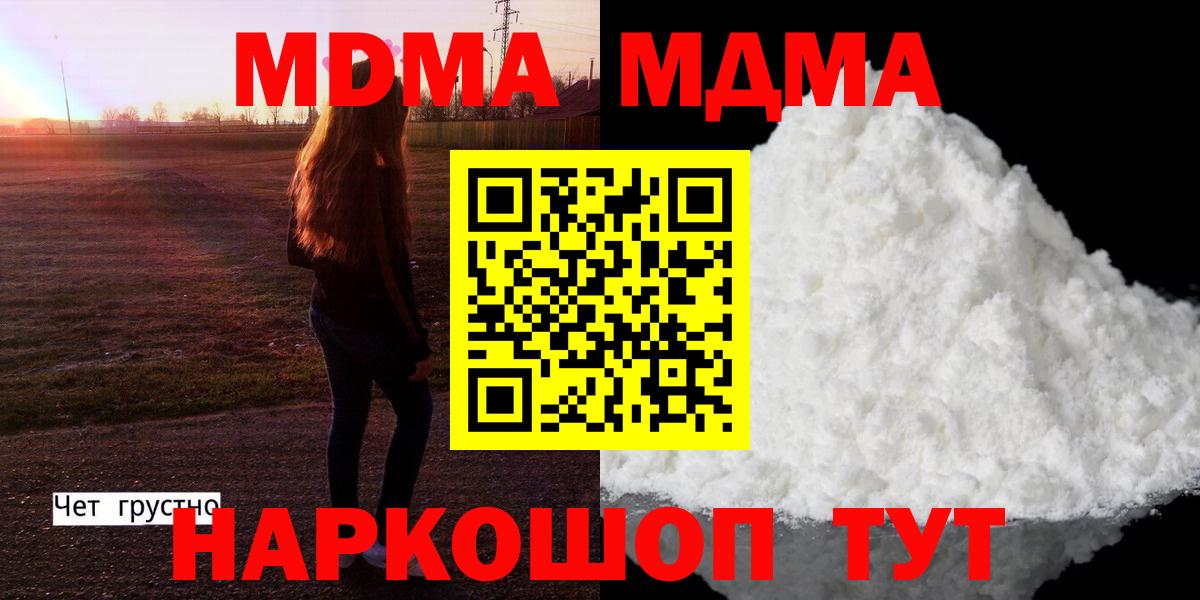 МДМА  МДМА crystal  Вход с VPN  Бугуруслан 