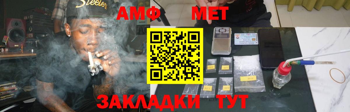 Первитин винт  Вход с VPN  Первитин  Бугуруслан 