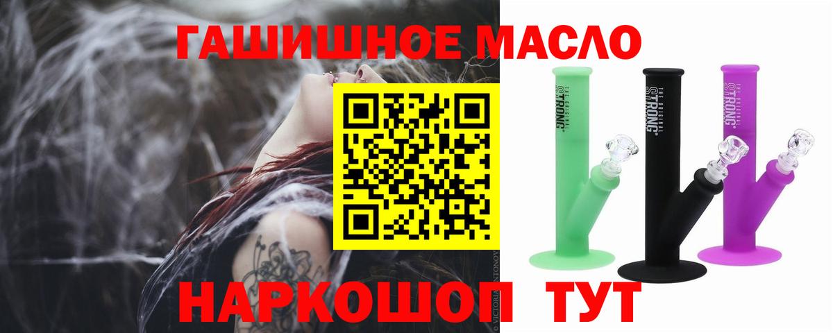 Дистиллят ТГК гашишное масло Бугуруслан